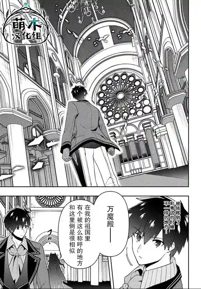 六神姬想与我谈恋爱第15话