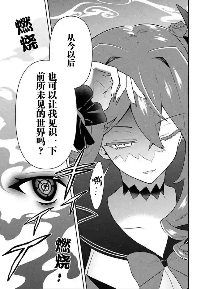 六神姬想与我谈恋爱第15话