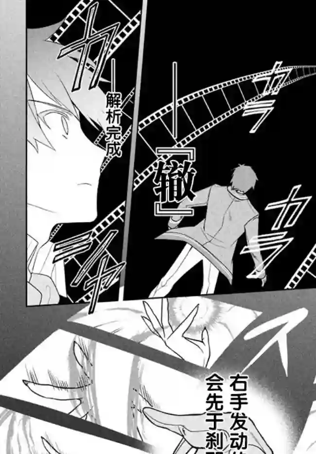 六神姬想与我谈恋爱第16话