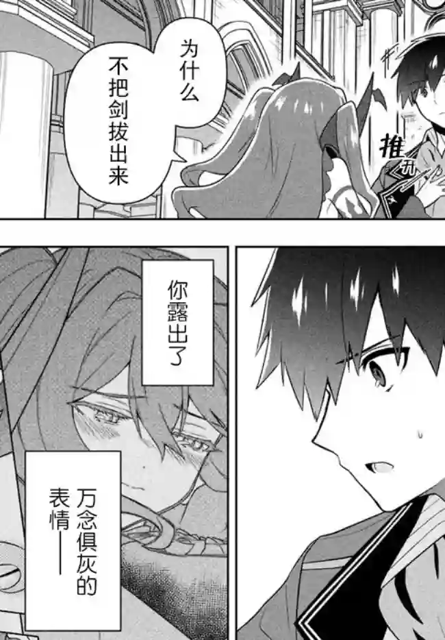 六神姬想与我谈恋爱第16话