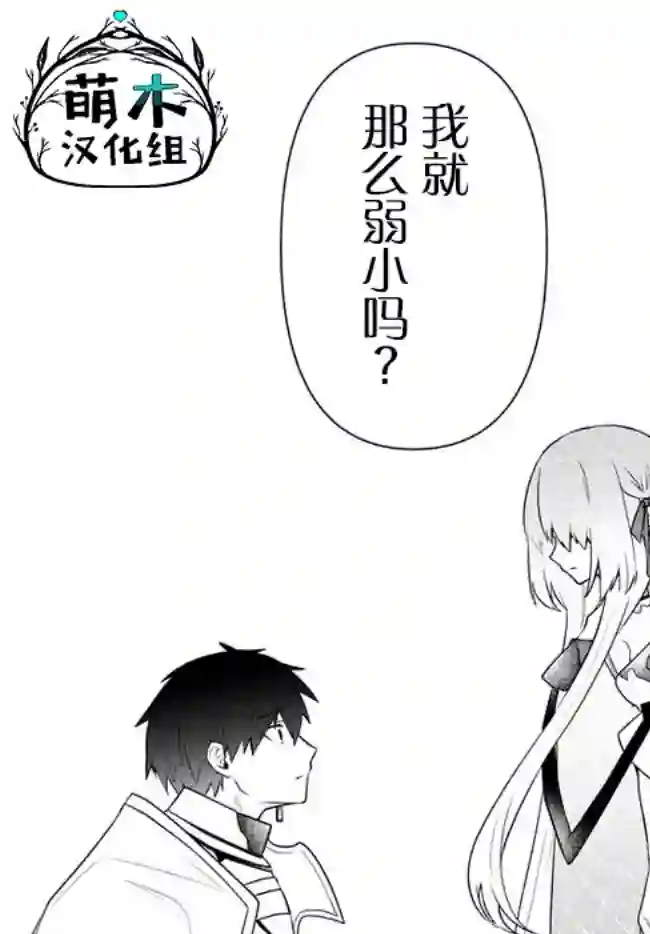 六神姬想与我谈恋爱第16话