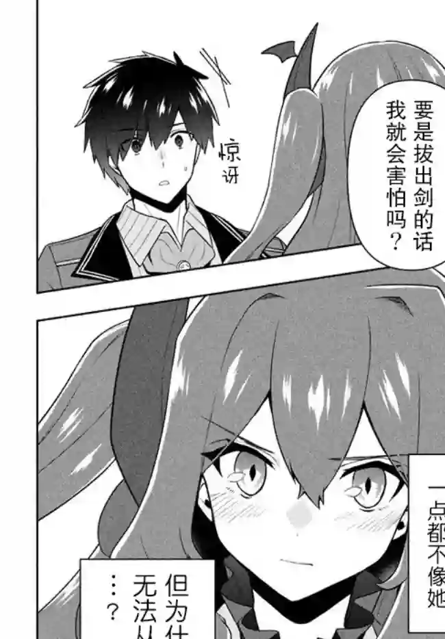 六神姬想与我谈恋爱第16话