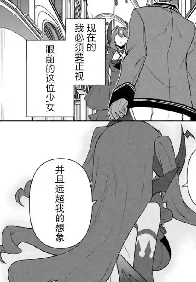 六神姬想与我谈恋爱第16话