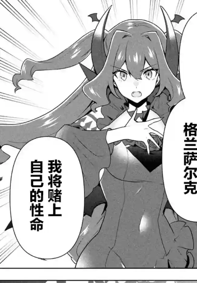 六神姬想与我谈恋爱第16话