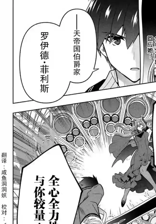 六神姬想与我谈恋爱第16话