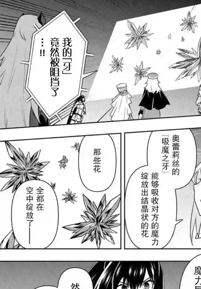 六神姬想与我谈恋爱第16话