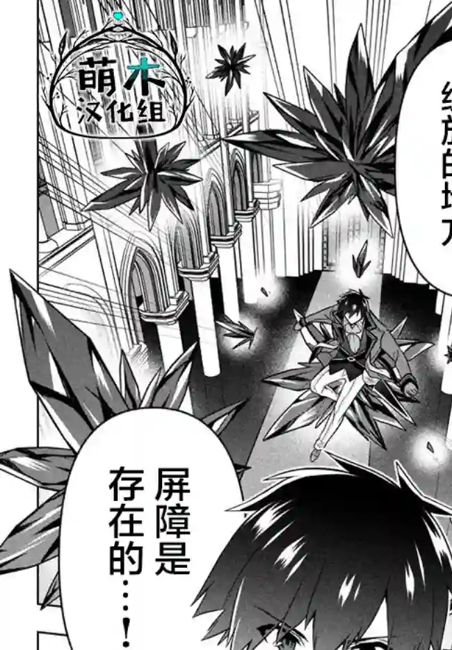 六神姬想与我谈恋爱第16话