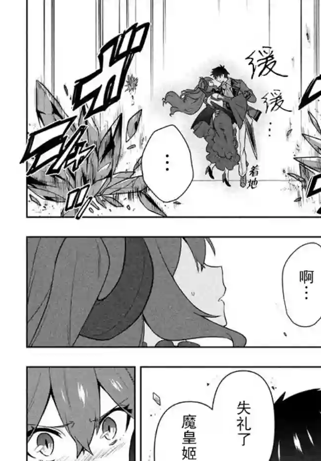 六神姬想与我谈恋爱第16话