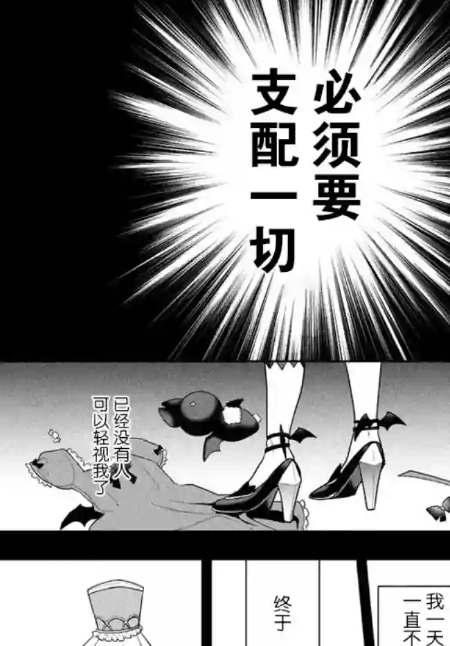 六神姬想与我谈恋爱第17话