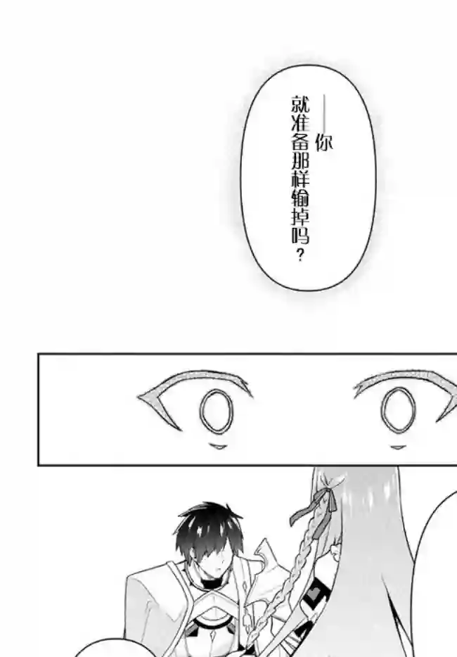 六神姬想与我谈恋爱第18话