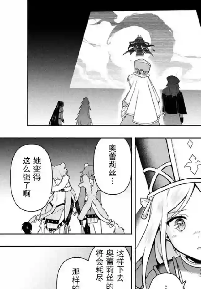 六神姬想与我谈恋爱第18话