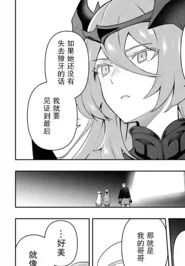 六神姬想与我谈恋爱第18话