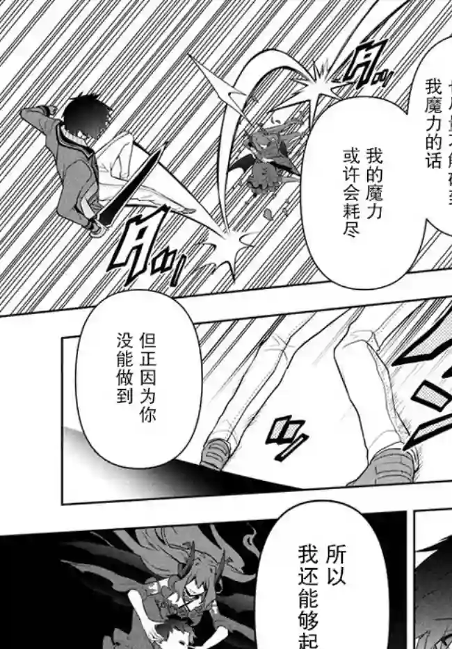 六神姬想与我谈恋爱第18话