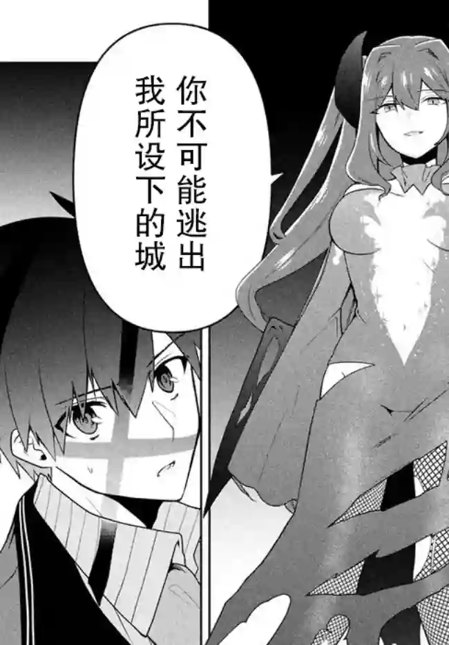 六神姬想与我谈恋爱第18话