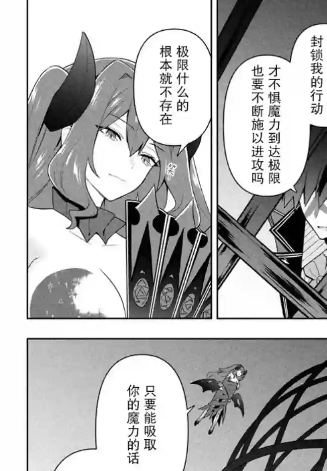 六神姬想与我谈恋爱第18话