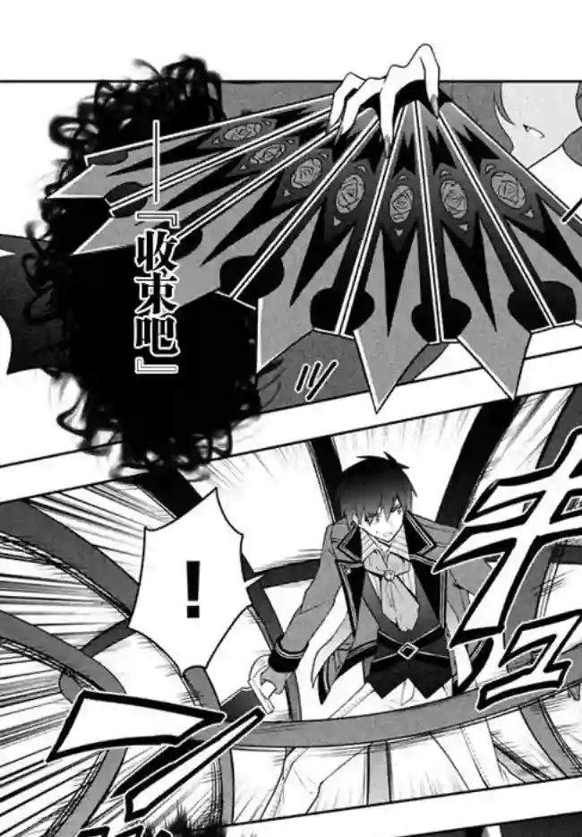 六神姬想与我谈恋爱第18话