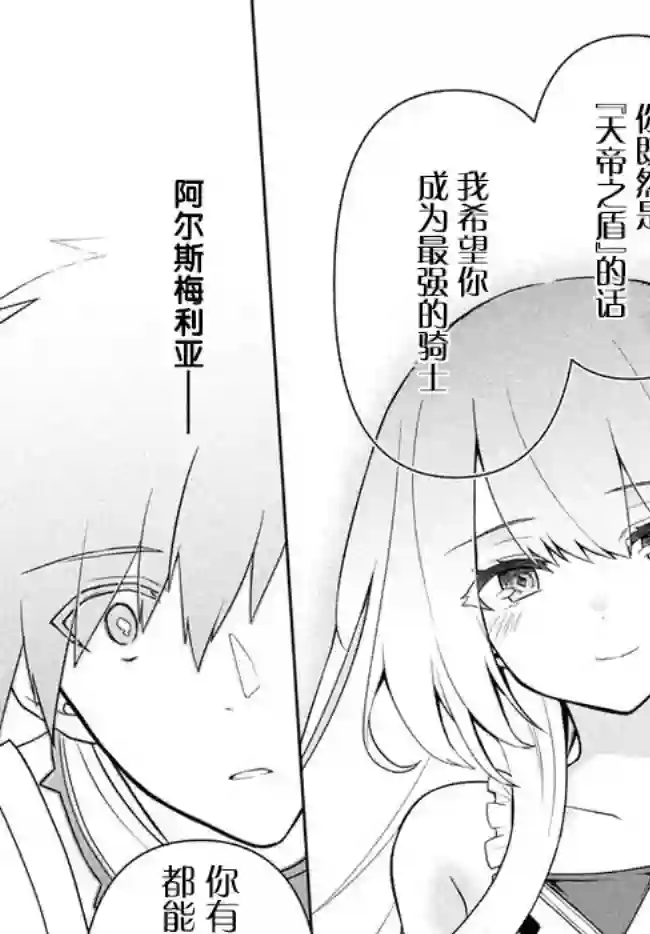 六神姬想与我谈恋爱第18话