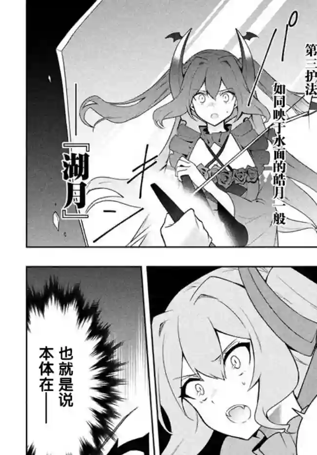 六神姬想与我谈恋爱第18话