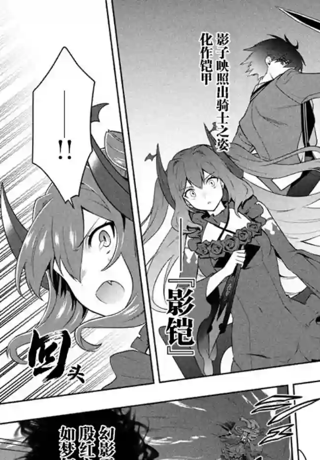 六神姬想与我谈恋爱第18话