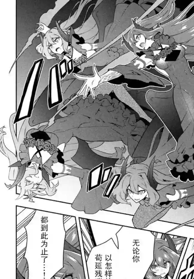 六神姬想与我谈恋爱第18话