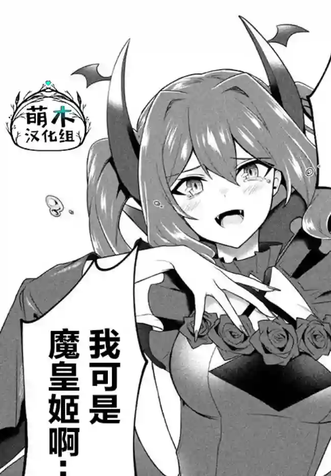 六神姬想与我谈恋爱第18话