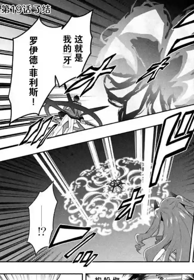 六神姬想与我谈恋爱第19话