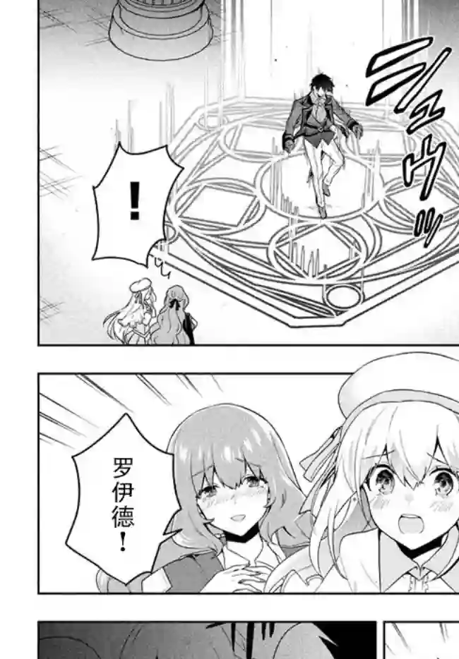 六神姬想与我谈恋爱第19话