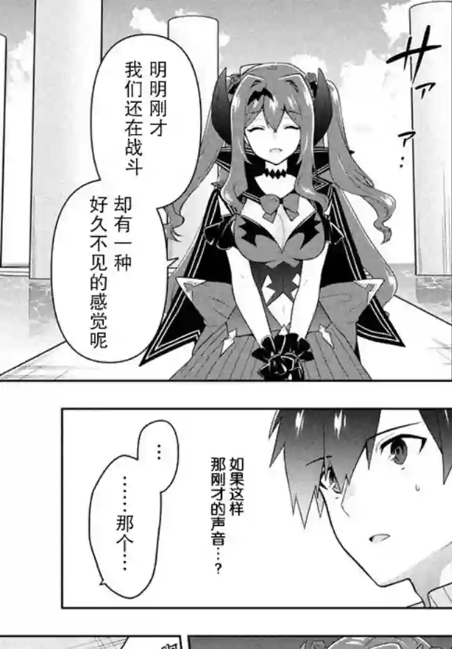 六神姬想与我谈恋爱第19话