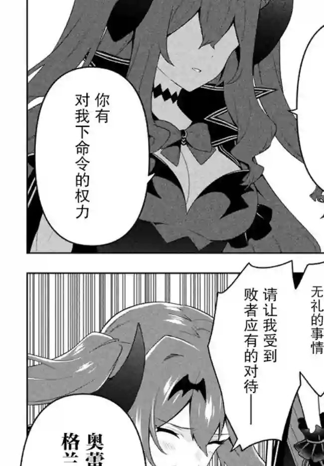 六神姬想与我谈恋爱第19话