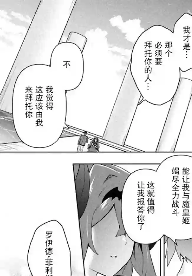 六神姬想与我谈恋爱第19话