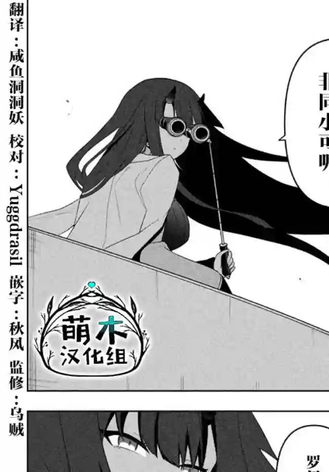 六神姬想与我谈恋爱第19话