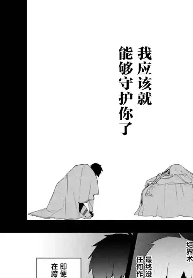 六神姬想与我谈恋爱第19话