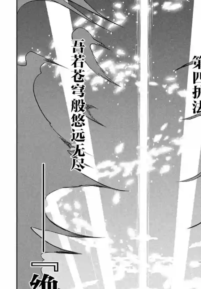 六神姬想与我谈恋爱第19话