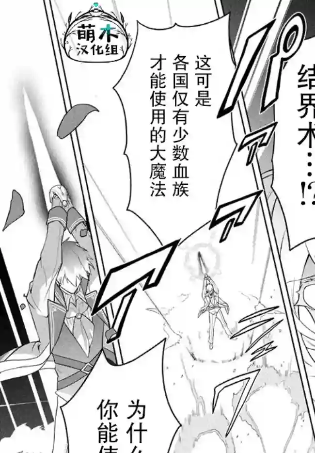 六神姬想与我谈恋爱第19话