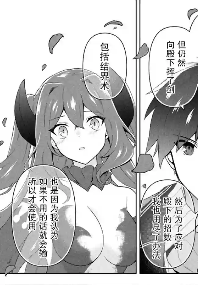 六神姬想与我谈恋爱第19话