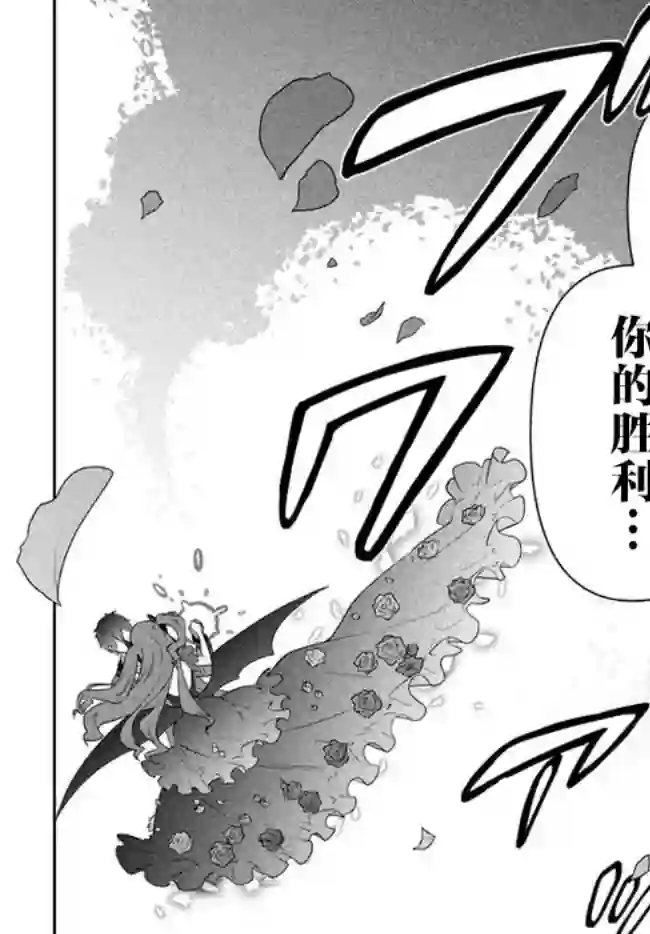 六神姬想与我谈恋爱第19话