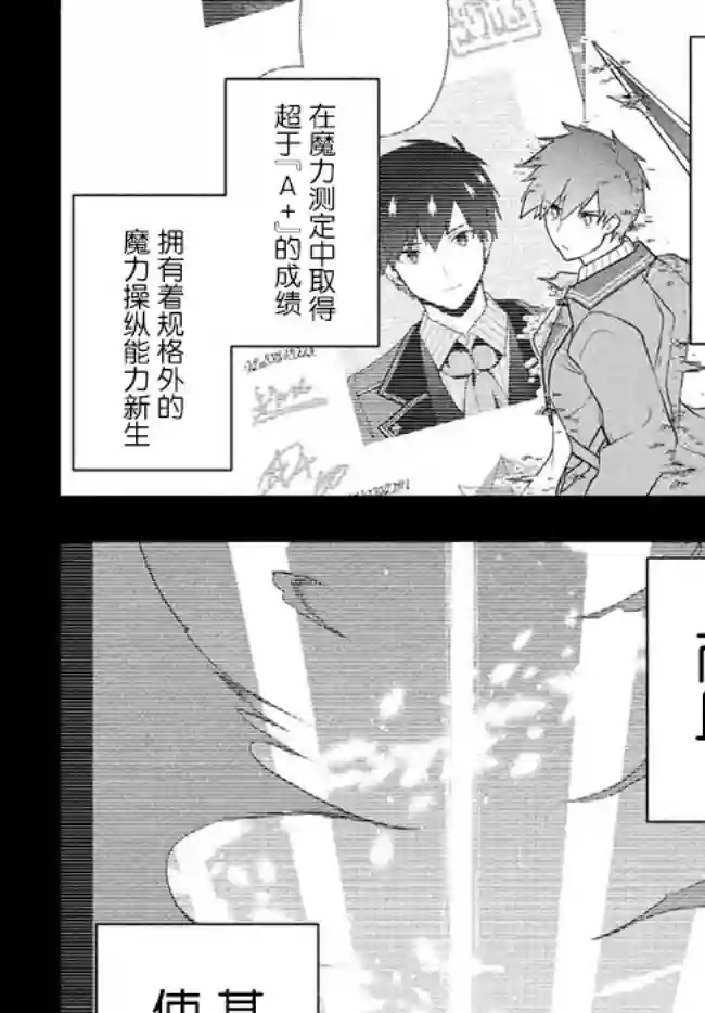 六神姬想与我谈恋爱第20话