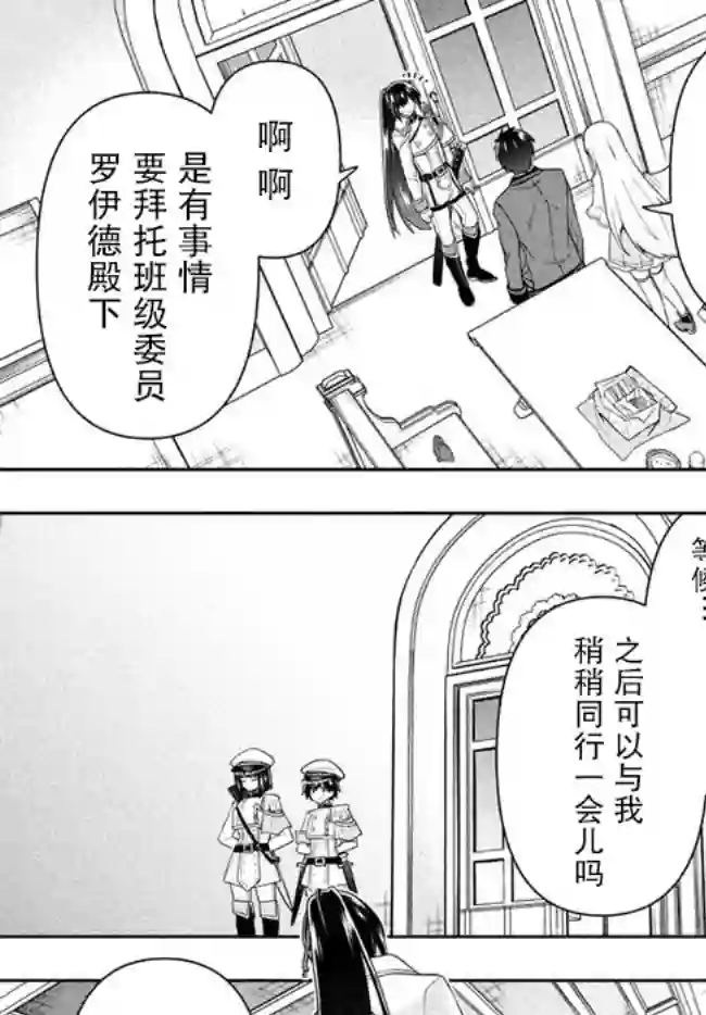 六神姬想与我谈恋爱第20话