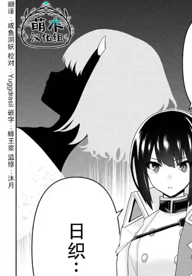 六神姬想与我谈恋爱第20话