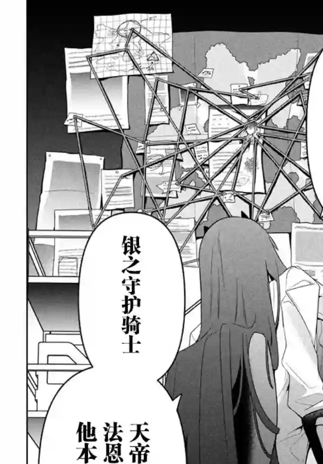 六神姬想与我谈恋爱第20话