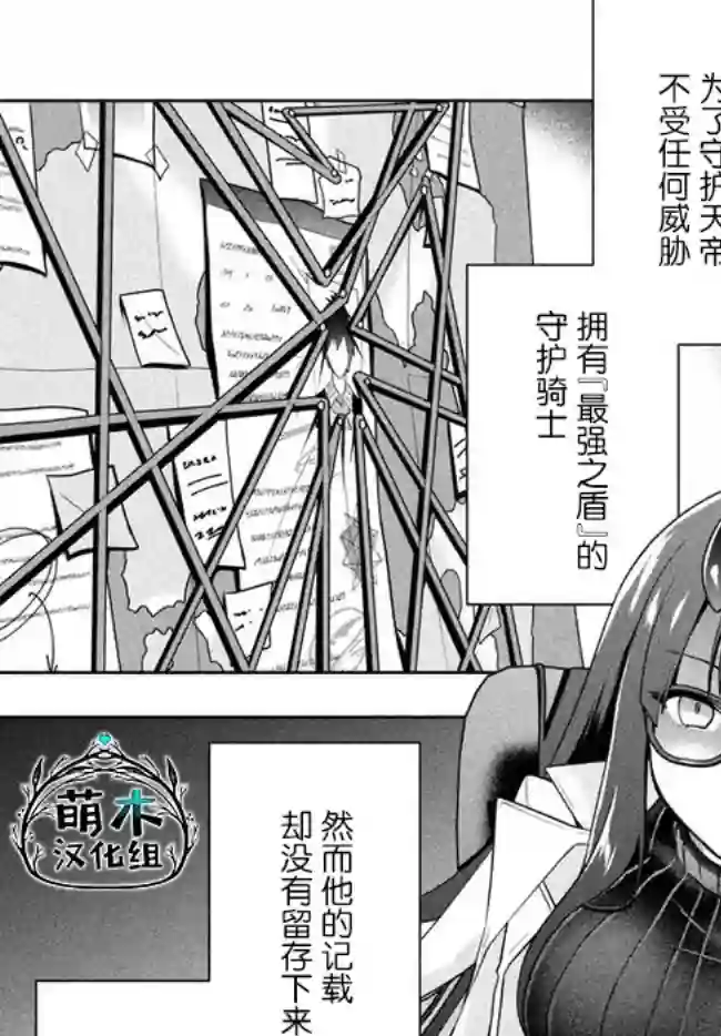 六神姬想与我谈恋爱第20话