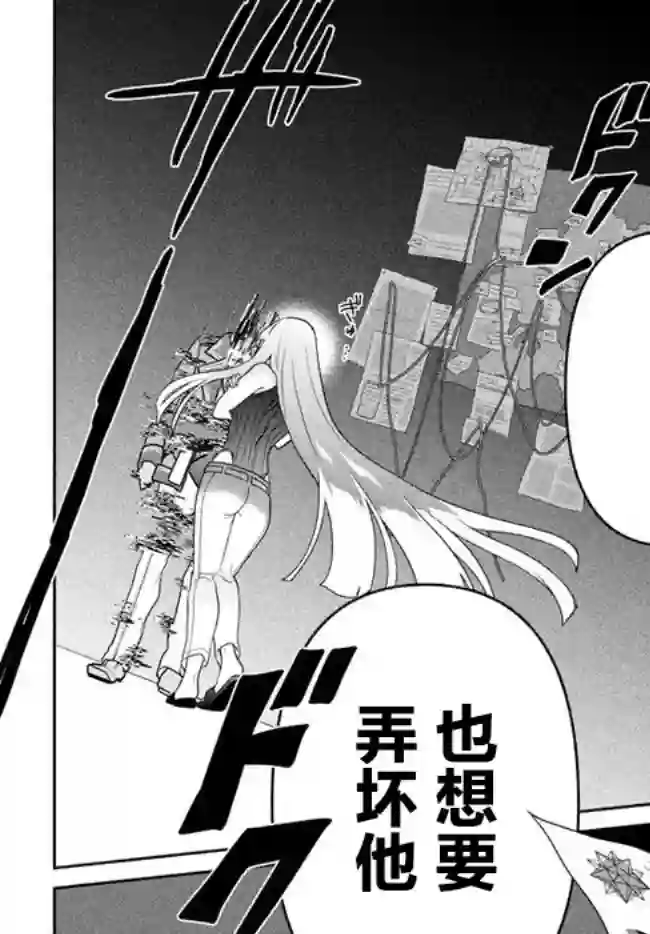 六神姬想与我谈恋爱第20话