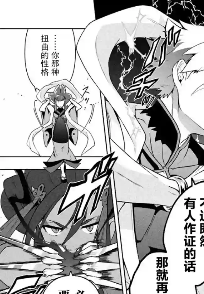 六神姬想与我谈恋爱第21话