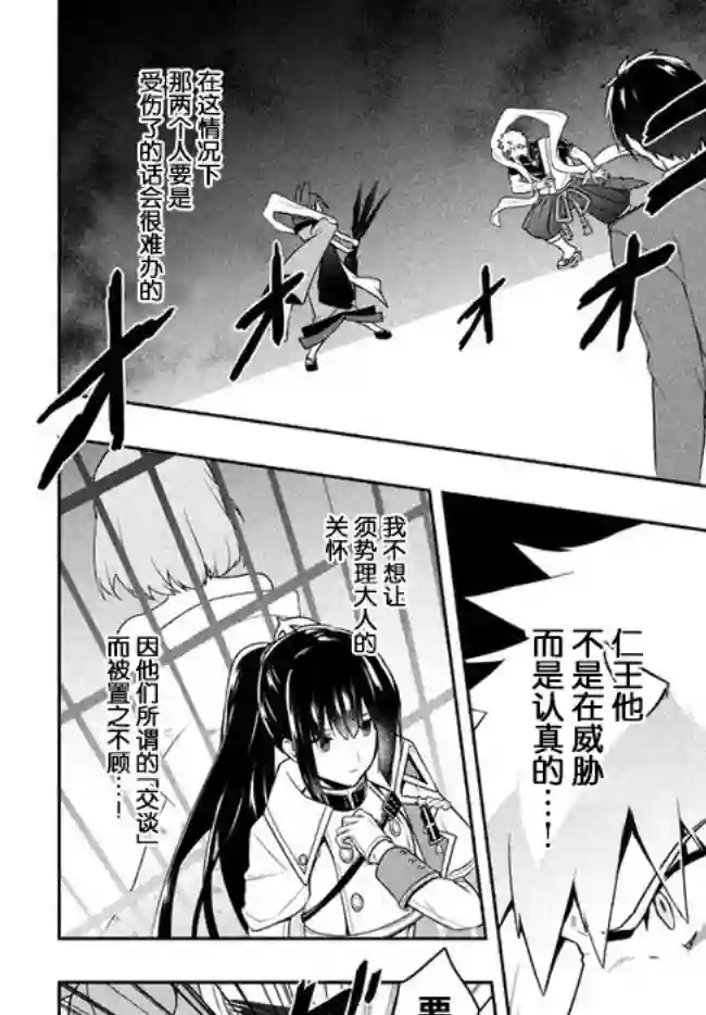 六神姬想与我谈恋爱第21话