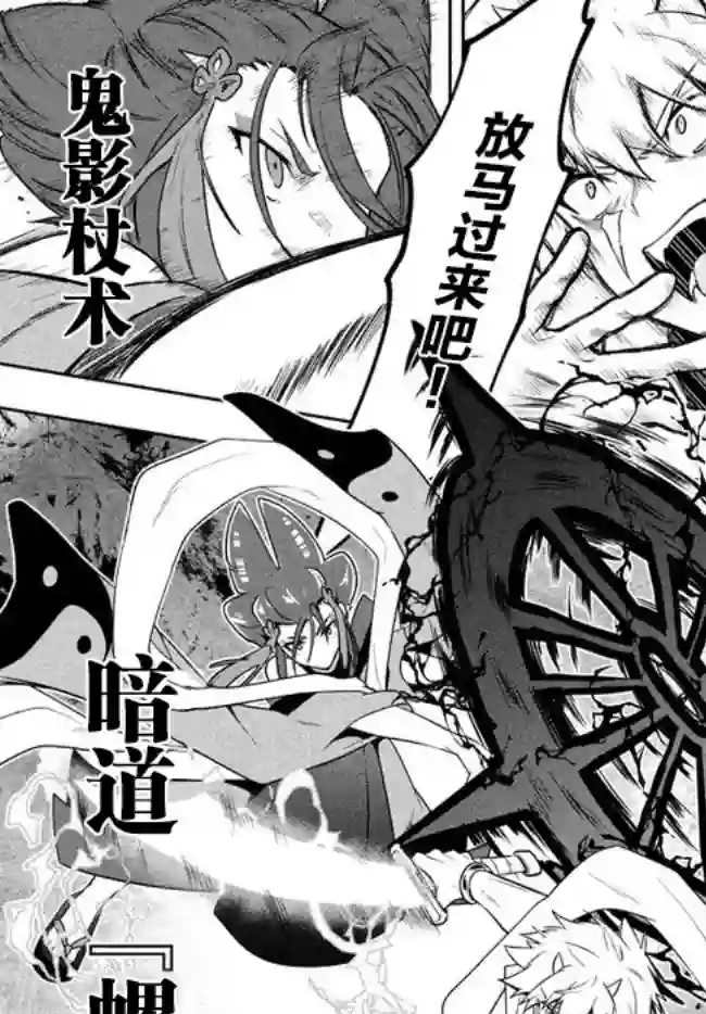 六神姬想与我谈恋爱第21话