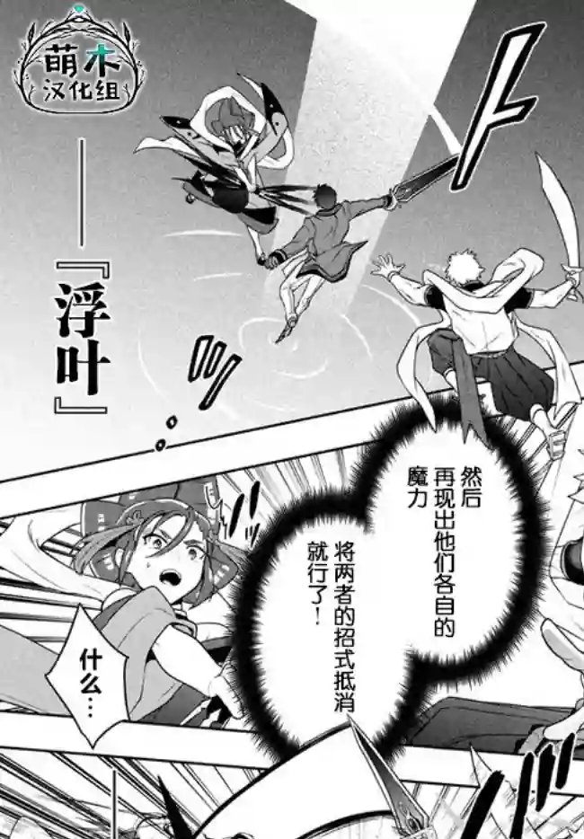 六神姬想与我谈恋爱第21话