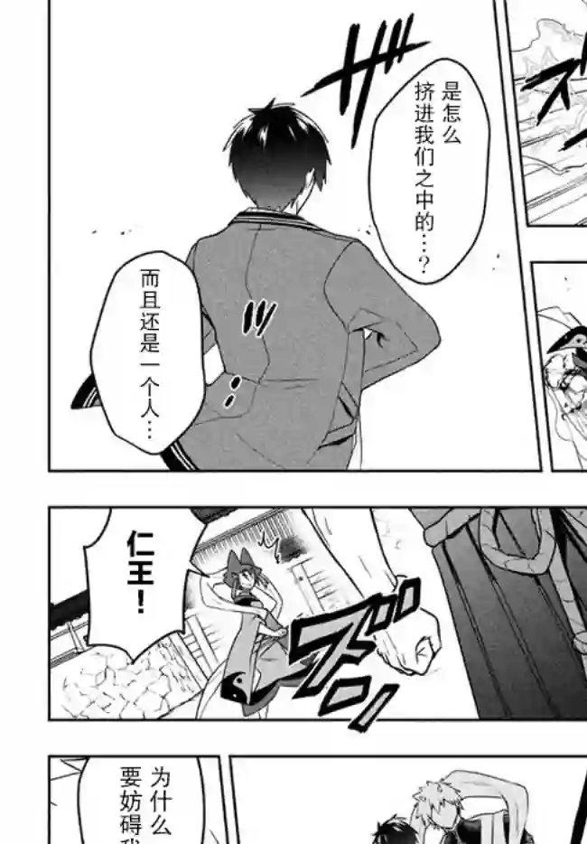 六神姬想与我谈恋爱第21话