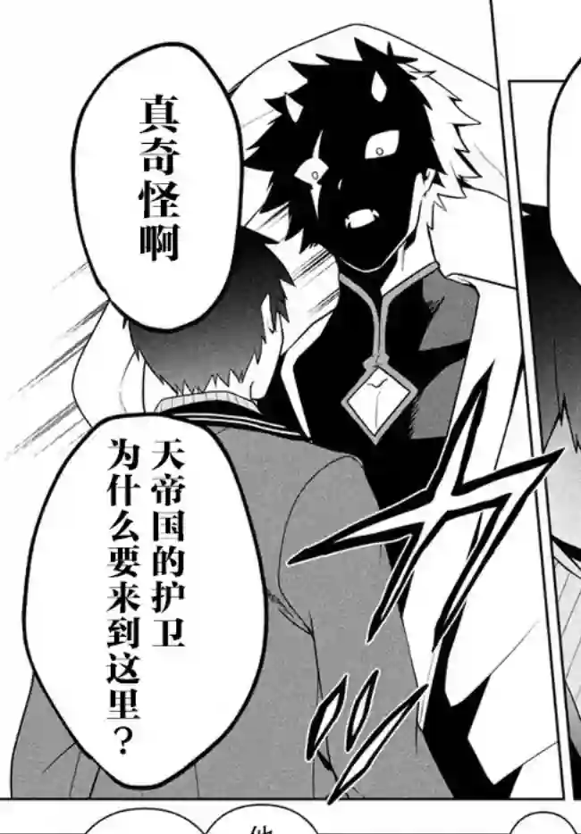 六神姬想与我谈恋爱第21话