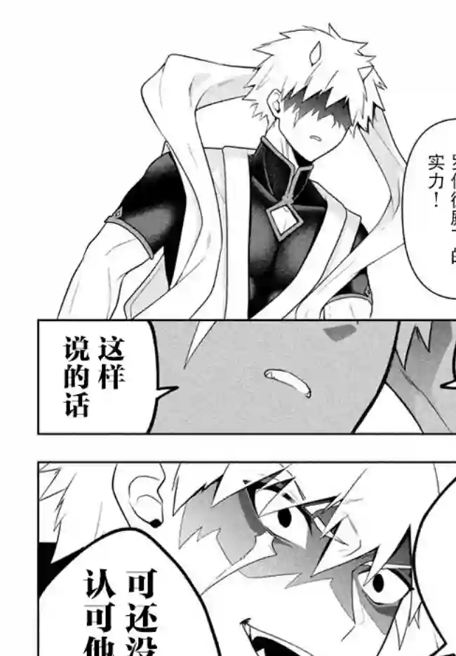 六神姬想与我谈恋爱第21话