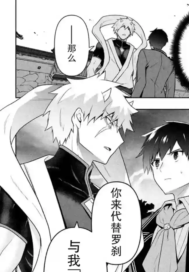 六神姬想与我谈恋爱第21话